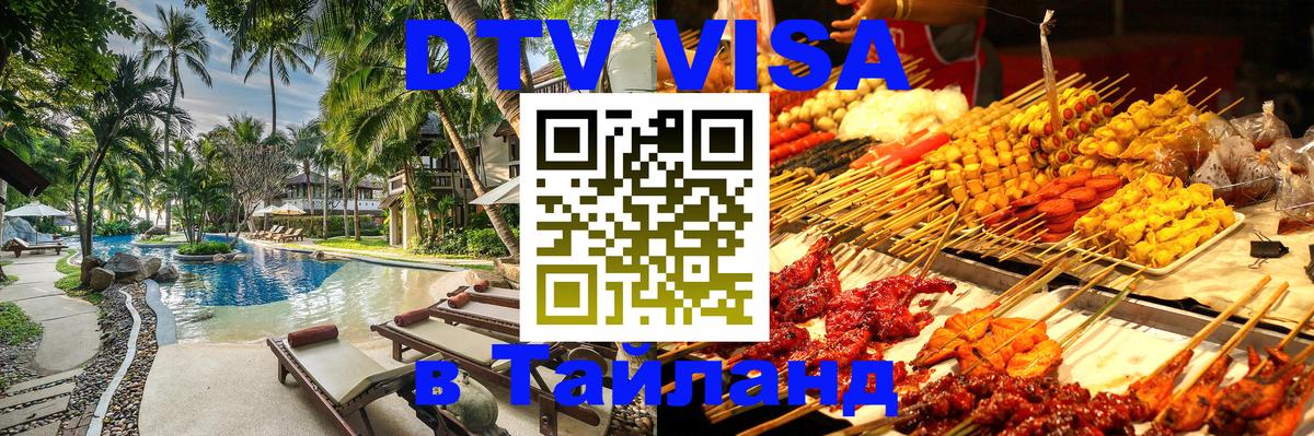 Оформление DTV визы под ключ: стоимость и тарифы, только загранпаспорт - 19.11.2025 